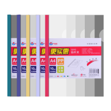 富得快Q310 加厚A4拉杆夹 透明文件夹 磨砂抽杆夹  加厚抽杆夹10mm混色/每个约夹60张 10个装/包（单位：包）