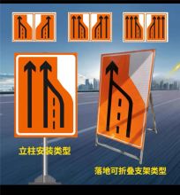国产1100mm交通变道指示牌 左变道 (单位：套)