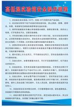 国产50*70cm  定制试验箱操作规程标示牌（单位：个）