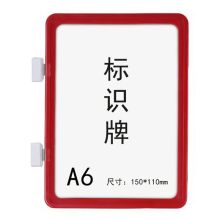 安赛瑞 双磁铁，ABS，150×110mm，红色，13387，10个/包   强磁货架信息标识牌-A6  (单位：包)
