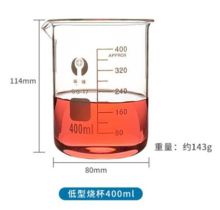 环球 HQ-SB400 400ml 烧杯 透明色(单位:件)