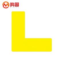 鸣固 L型（10个/包）5CM*15CM*15CM 定位胶带贴 标示胶贴 5S管理地贴 黄色(单位：包)
