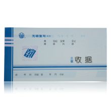 立信 WT113-48-3 无碳复写三联 收据 白色（单位：本）