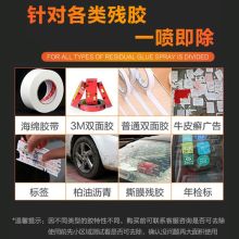 3M 230g 无腐蚀橙香味 除胶剂（单位：瓶）
