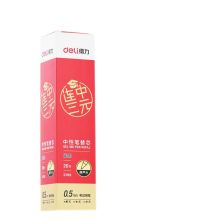 得力 S789 中性笔芯20支/盒 0.5mm（单位：盒）