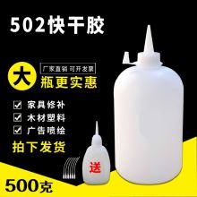 国产 500g  合成胶水  （单位：瓶）