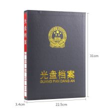 国产 5寸 20片装 光盘档案盒（单位：个）