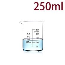 purshee 250ml 收纳玻璃烧杯 透明(单位：个)