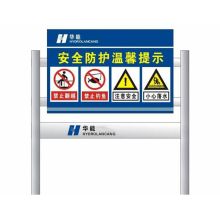 LRGIP 1200mm×800mm 不锈钢警示牌 2mm厚304不锈钢 90mm×60mm不锈钢方管,厚度2mm 单位：块（可定制）