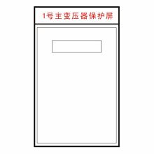 LRGIP 800mm×60mm 盘柜门楣标识牌 1mm铝板底板/0.2mm厚稀土自发光材料 单位：块（可定制）