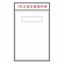 LRGIP 1200mm×60mm 盘柜门楣标识牌 1mm铝板底板/0.2mm厚稀土自发光材料 单位：块（可定制）