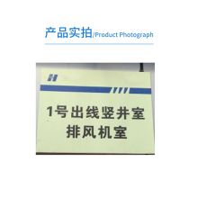LRGIP 500mm×400mm 建筑物标识牌 1mm铝板底板/0.2mm厚稀土自发光材料 单位：块（可定制）