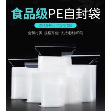 轻素 （包装）自封袋 60*90cm透明加厚小号密封袋食品保鲜袋 透明 （单位：个）