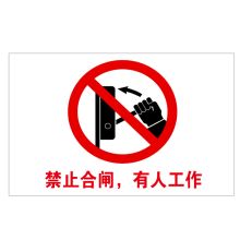 顺福 490/390/1/304  标识牌   (单位:件)