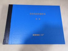 无双 LLB-16120 16开 120g 航空发动机履历本 双胶纸 60-100本/套 (单位:套)