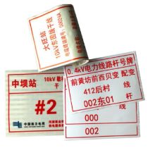 雄魄 XP-BT1028 户外特种标贴400*320mm 配色(单位：张）