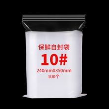 花柚美（HUAYOUMEI） 透明自封袋 24cm*35cm 10号 100只/包  （单位：包)