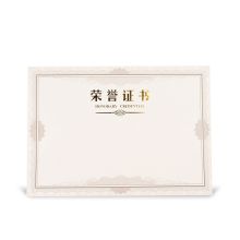晨光 荣誉证书内芯 ASC99326 8K 50张/包 配色 单位：包