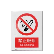 安赛瑞 34820 禁止类安全标识牌（禁止吸烟）40×50cm 铝板 国标4型安全标志牌 铝合金安全标识 电力行业安全标牌 (单位：张)