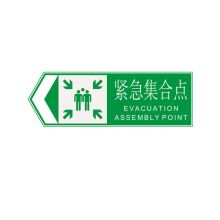 安赛瑞 11016 紧急集合点指引标识牌（向左）120×40cm 交通标志牌 (单位：个)