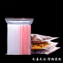 国产 PE281 12丝12cm*17cm PE自封袋 食品级 透明（单位：个）