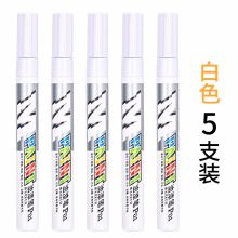 晨光 AOMY8501 涂鸦笔高光笔 148*94mm 12支/盒 白色 （单位：支）