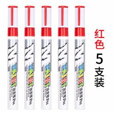 晨光 AOMY8501 涂鸦笔高光笔 148*94mm 12支/盒 红色 （单位：支）