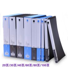 晨光 ADM95098 60页新锐派资料册 黑 单位：个