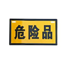 河北天创 0.8厚铝腐蚀350*300mm 掩膜蚀刻 标示牌 (单位:块)