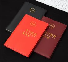 国产 A5平装版 皮面笔记本 红色（单位：本）