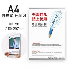 祺星 A4 挂墙展示牌 透明（单位：个）