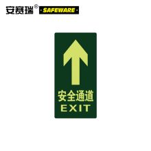 安赛瑞 21618 经济型自发光地贴（安全通道 箭头向上）10片装 295×145mm（单位：包）