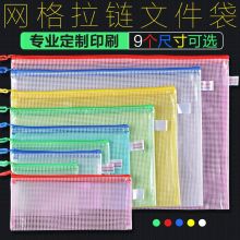 驰辉 CH812 B6票据拉链袋（单位：个）
