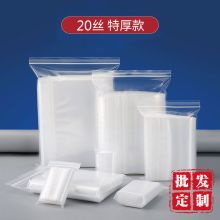 宝利鸿 35*45cm*16丝 100个/包 自封袋 透明(单位：包)