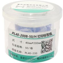 MakeID PL40-200B-50/H 40mm*200mm Makeid PL40-200B-50/H 40mm*200mm 标签胶贴 (计价单位：盒) 蓝色 (单位：盒)