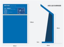 国产 80*130CM 大厅平面布局示意图立式指示牌（单位：个）