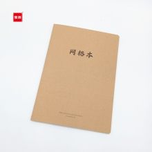 宝客 BK-16K 牛皮网格本 36页 16K 牛皮色 10本/包 （单位：包）