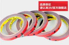 3M 20nunX3 双面泡棉胶 强力双面胶带 VHB汽车家居通用 (单位：卷)