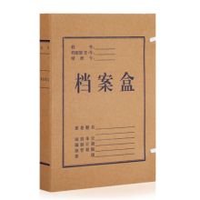 朗捷 8011 A4 牛皮纸档案盒 肩厚2CM (单位:个)