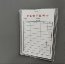 春枝韵 亚克力 包边粘贴或悬挂墙面 500*600 设备点检 标识 配色(单位：个)