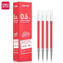 得力 DL-S221 中性笔笔芯 红色0.5mm 20支/盒 (单位：支)
