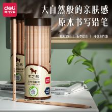 得力 S941 2B 30支/筒 书写铅笔（单位：支）