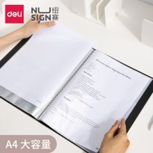得力 NS190 A4 30页收纳夹（单位：个）