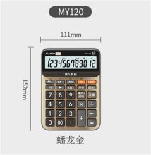 卡西欧 MY-120-BK 12位台式 财务会计算器 黑色（单位：个）