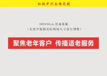 国产 400*50cm 欣诚中行定制条幅（单位：条）