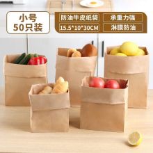 拜杰（baijie）sn-129 装防油牛皮纸袋  50个  牛皮纸色  （单位：包）