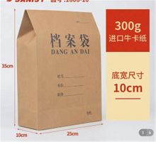 国产 300g 档案袋 黄色 （单位：包）
