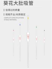 葵花 5ml A级 带第三方检测 胖肚移液管 透明(单位:个)