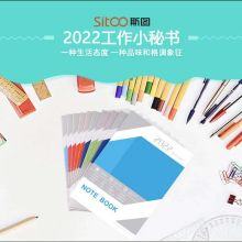 斯图 ST-3001 工作小秘书 (单位:本)