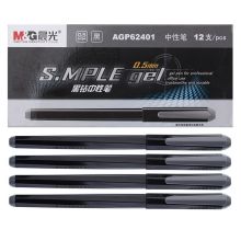 晨光 AGP62401 优品系列0.5mm 全针管中性笔 黑色 12支/盒（单位：盒）